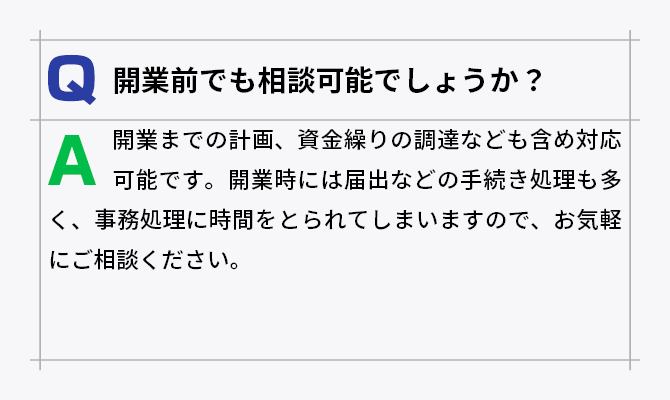 質問2無料相談